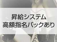 町田ラ・ムーン（マチダラムーン）の募集詳細｜東京・町田の風俗男性求人｜メンズバニラ