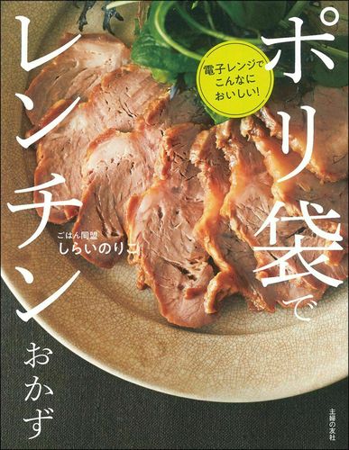 ごはん同盟 しらいのりこさんのごはんがすすむおかず ｜だいどこログ[生協パルシステムのレシピサイト]