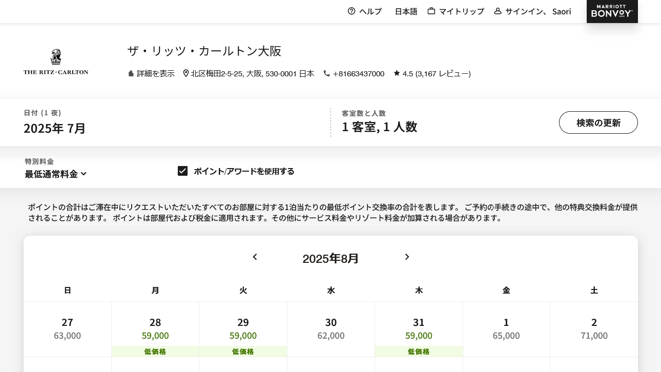 マリオットボンヴォイアメックスプレミアム一択か❓ 旅好き特典、無料宿泊、プラチナエリート圏内、宿泊実績15泊付、年会費 - Creca-Style