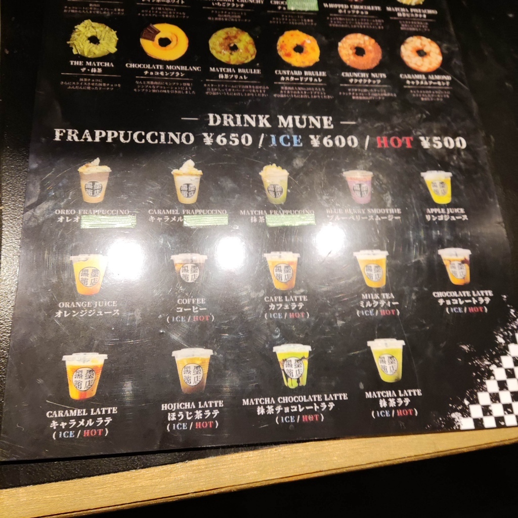 閉店 九州で大人気！真夜中ドーナツのお店、黒墨商店八王子店※7 20閉店リビング多摩Web