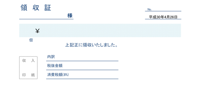 100均で買える領収書の正しい書き方選び方や注意点など解説書式の例文書き方コラムbizocean ビズオーシャン ジャーナル
