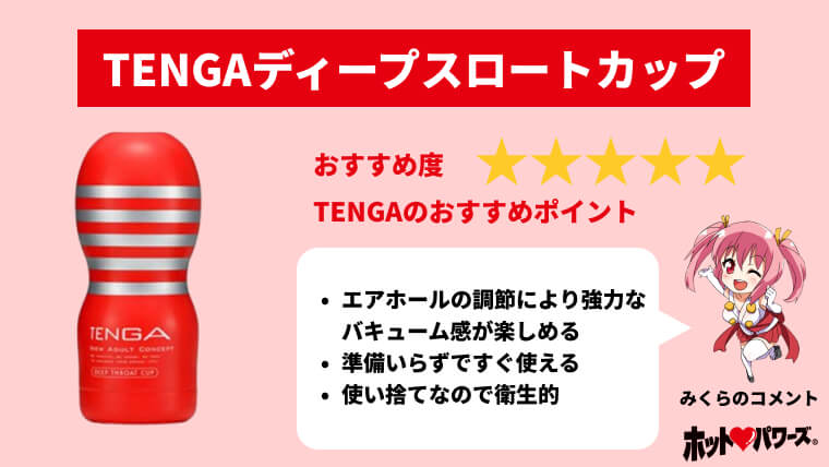 Amazon.co.jp: TENGA テンガ