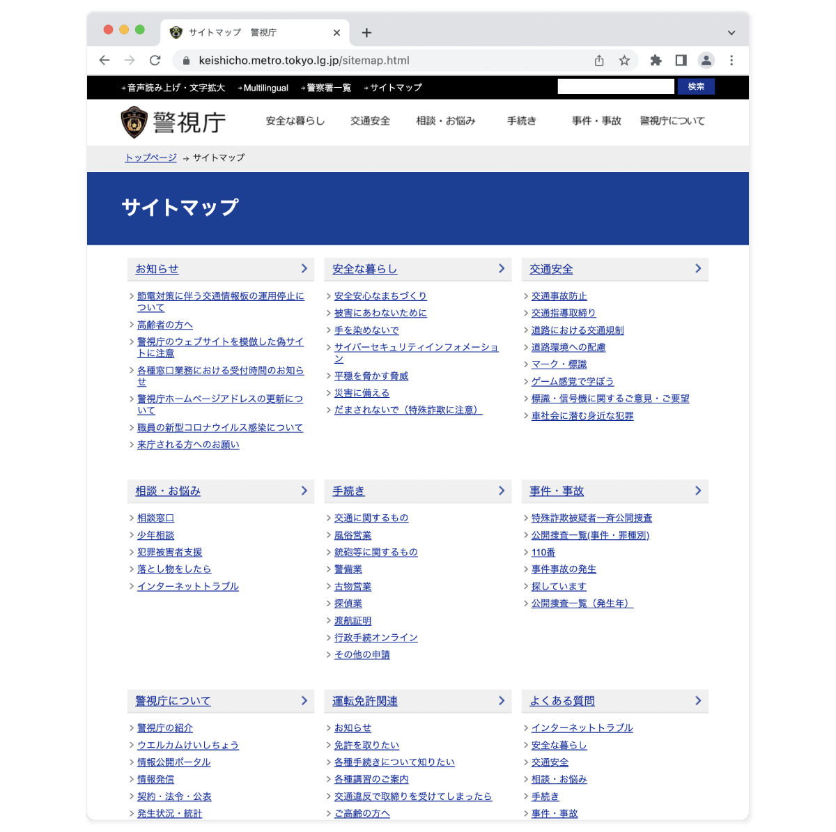 ホームページ構成図の作り方！サイトマップ・ワイヤーフレームなど – 初心者のための会社ホームページ作り方講座エックスサーバー株式会社