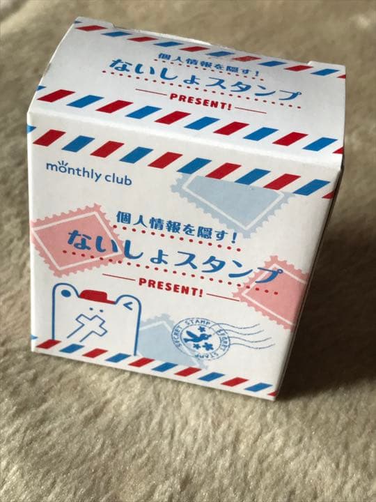 個人情報保護シールシール印刷といえば有限会社ホクトエスピ