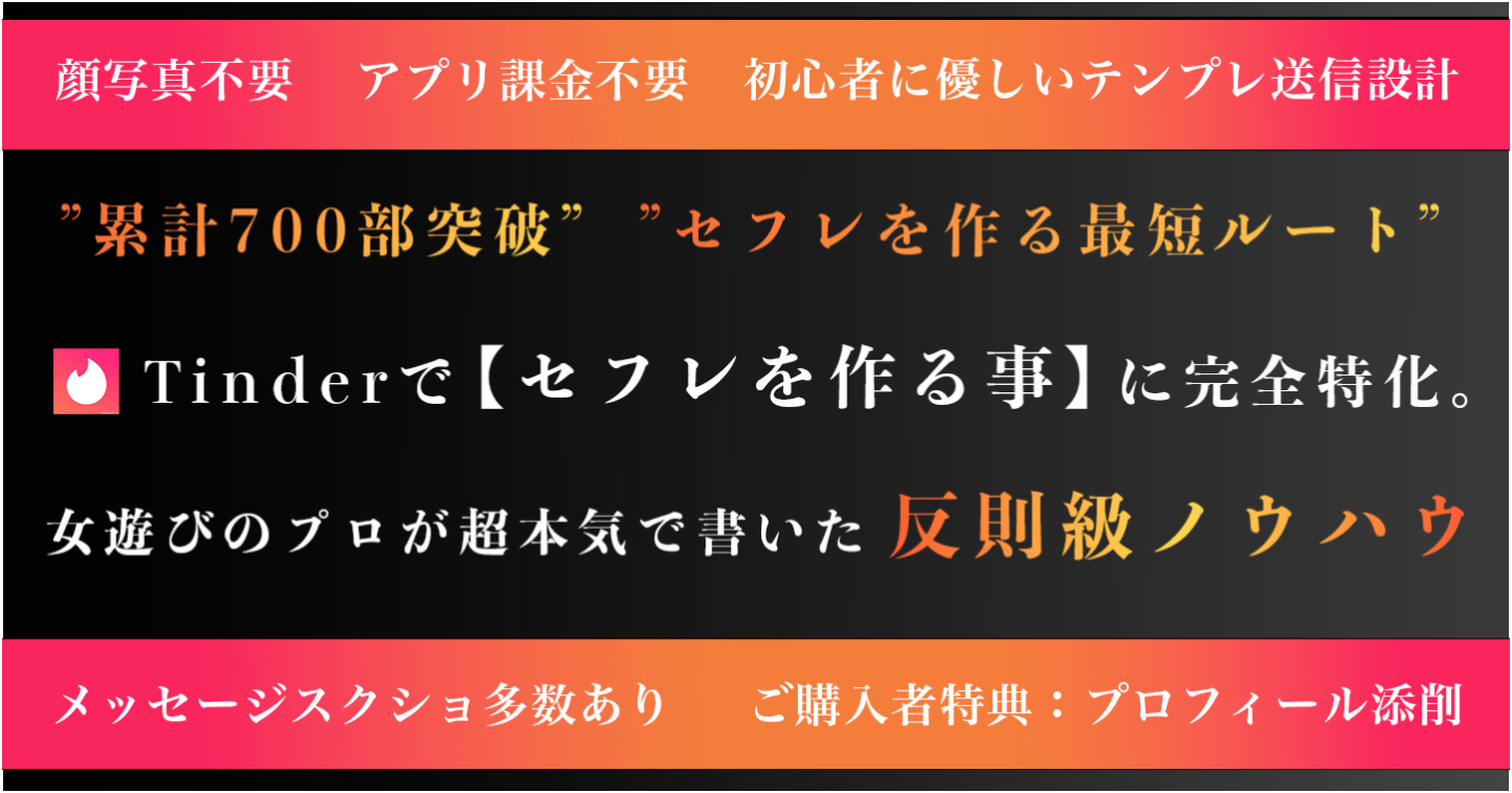 タップル攻略！セフレを作る方法をヤリマンに聞いてみた - YouTube