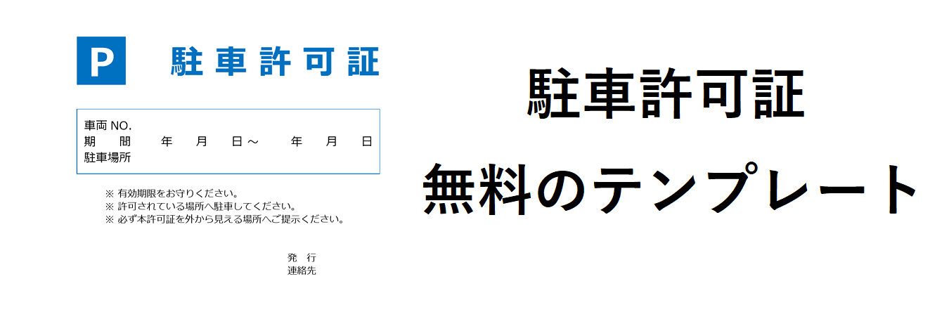 許可証のカテゴリ一覧無料のビジネス書式テンプレート - Part 2