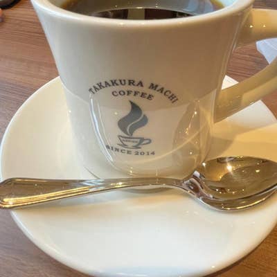 高倉町珈琲 茨城神栖店のバイト情報マイベストジョブ