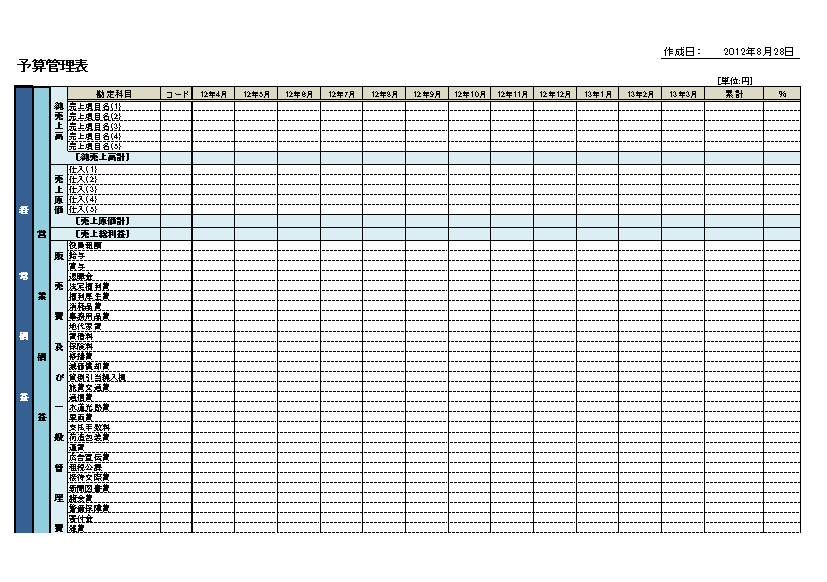 収支会計スケジュールExcelテンプレート エクセルXLS テンプレート 無料ダウンロード - Pikbest