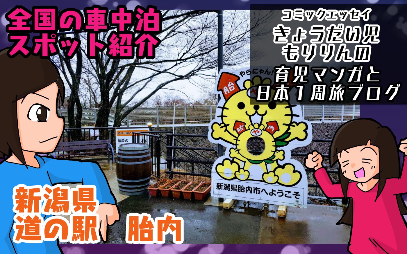 ロイヤル胎内パークホテルにて、JA胎内市「地産地消」大収穫祭のステージ演奏でした！ | 箏・尺八二重奏「薫風之音」