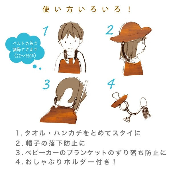 新品 しましまぐるぐる マルチクリップ おでかけクリップ - メルカリ