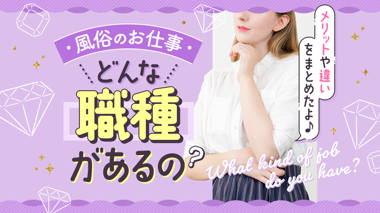 初心者必見！】女風って何をするの？セラピストから受けられるサービス内容を紹介