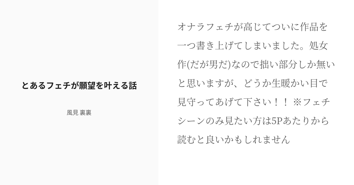 刑事桃のおなら