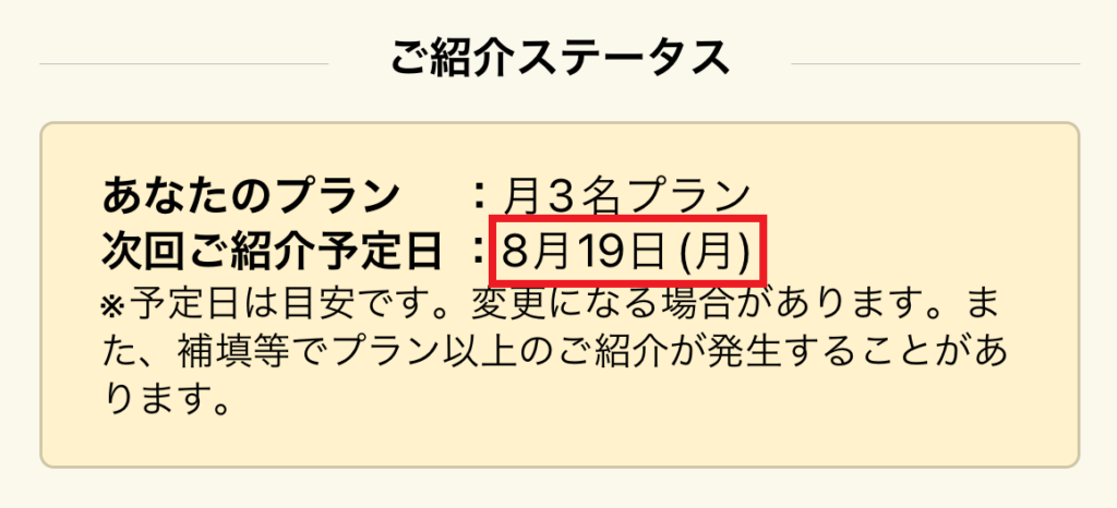 旧帝大早慶の高学歴と出会える！ブライトマッチの評判口コミ・料金・体験談まとめ