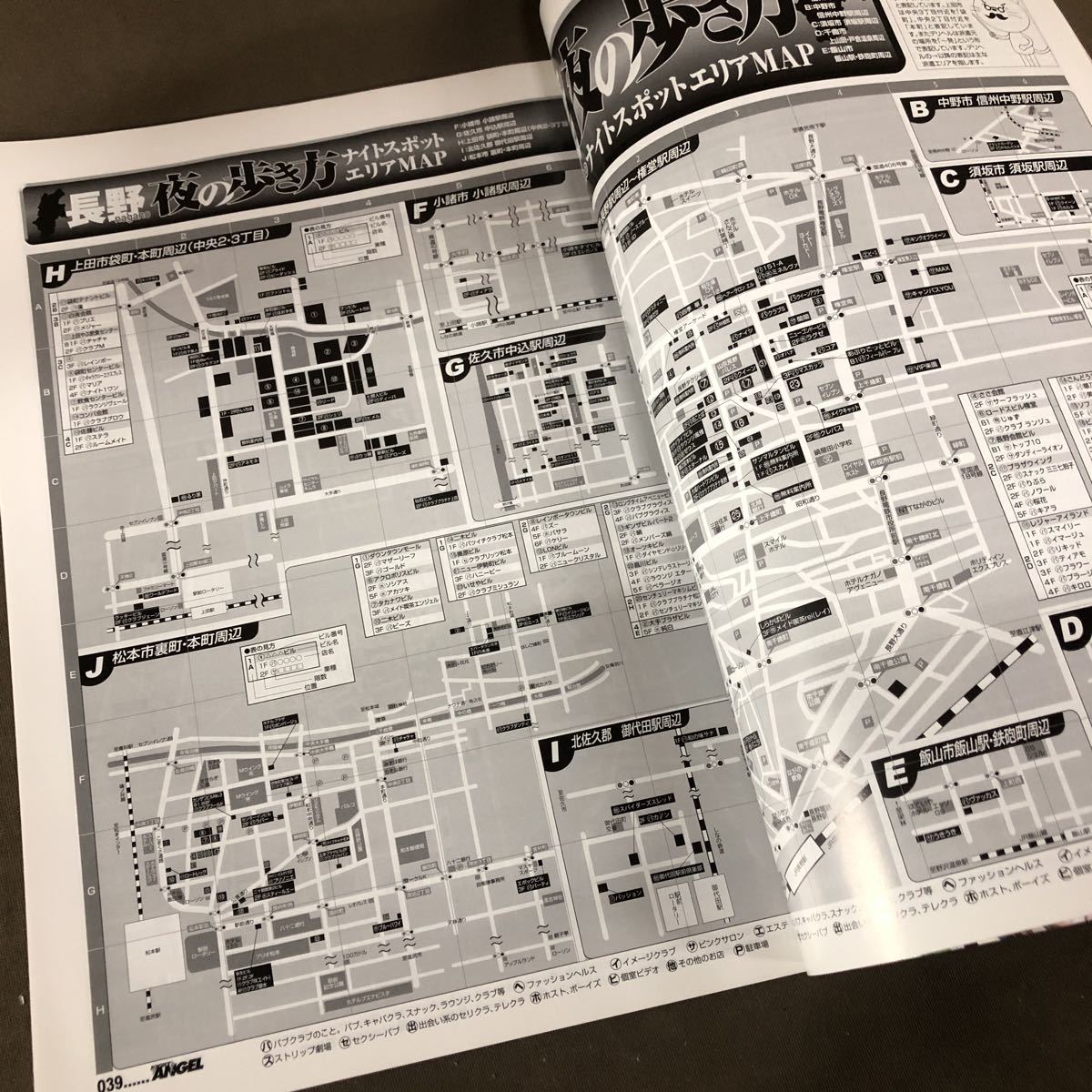 やや傷や汚れあり】1462 送料210円 雑誌 ナイト