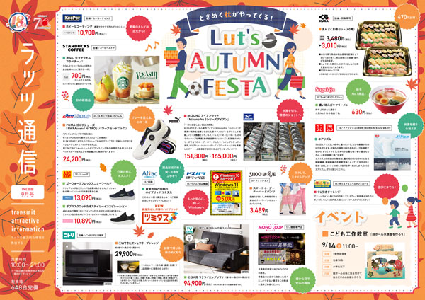 R・B・Kおもてなし調査隊がいく！今月のPATROLvol.90～95R・B・K--リテールビジネス研究所