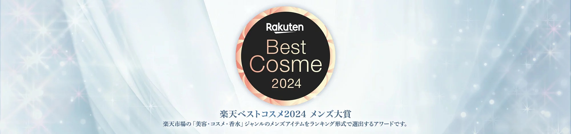 成長トレンド続く「男性化粧品」市場 - 市場調査・マーケティングリサーチなら株式会社インテージ