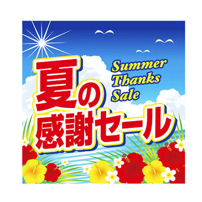 ファッション・アパレル、インテリア・雑貨、セール、文字組み・文字だけ、シンプル、スタイリッシュ・おしゃれ、カジュアル、にぎやか・ポップのバナーSALEBANNER LIBRARY