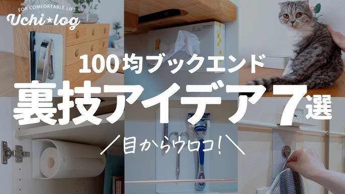 見たら真似したくなる！100均のブックスタンド9選とアレンジ術 - macaroni