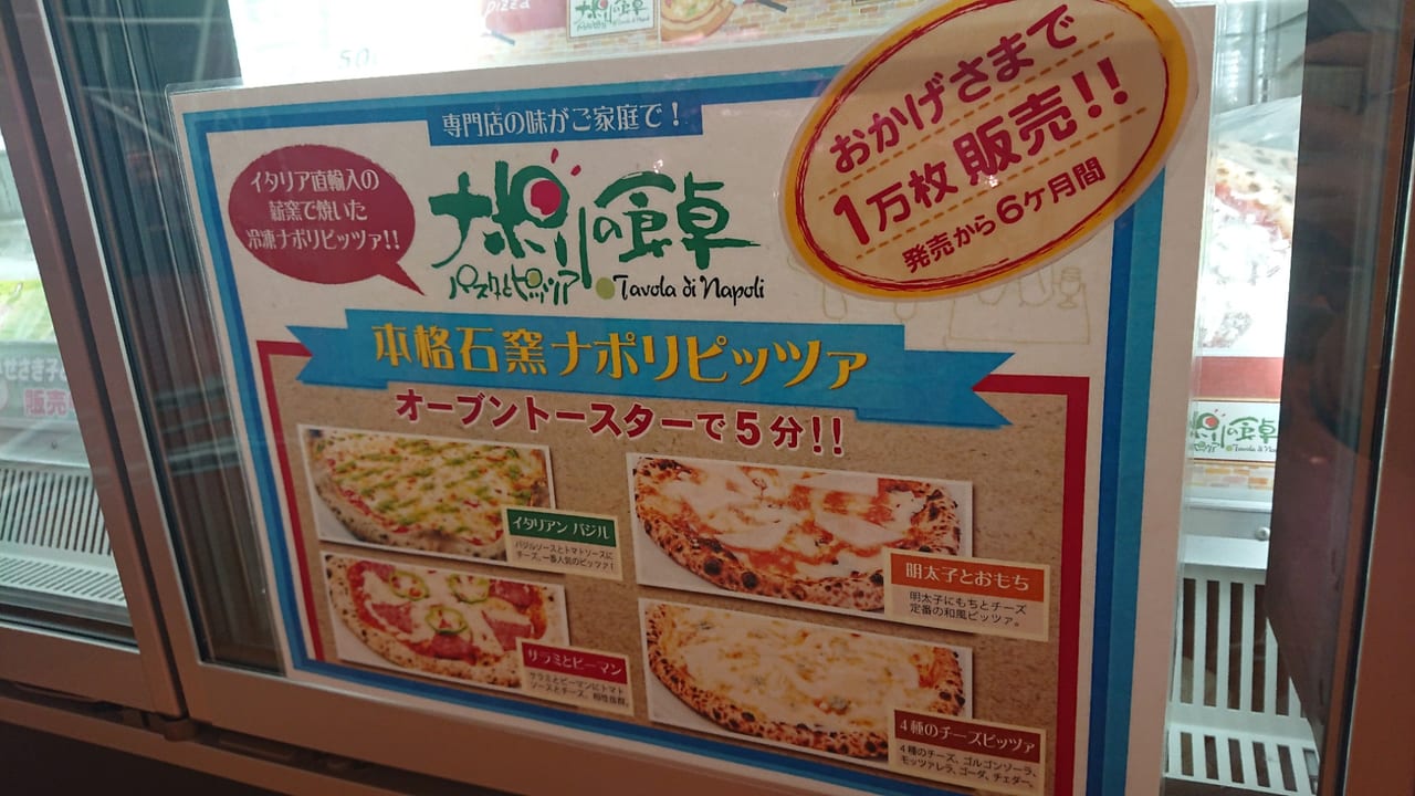 ショック！不二家「ダイエー船堀店」閉店ペコ☆不二家☆をたずねて三千里