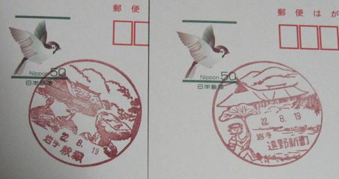 岩手県 遠野市 新町の郵便番号 - 日本郵便