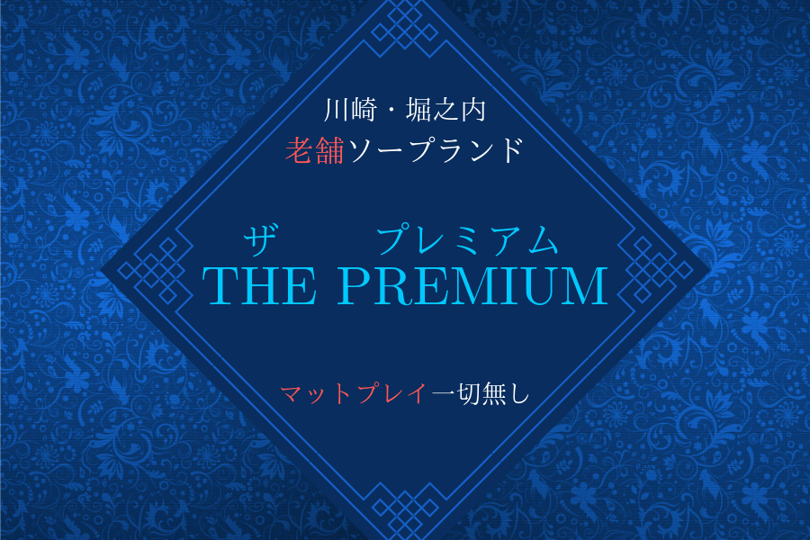 エアポート（エアポート）［鹿児島 ソープ］｜風俗求人【バニラ】で高収入バイト