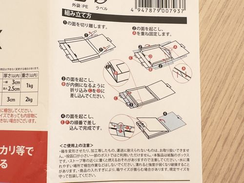 100均セリアの発送 宅配 梱包材シリーズ。サイズは？メルカリシリーズの種類はどんなものがある？雪見日和