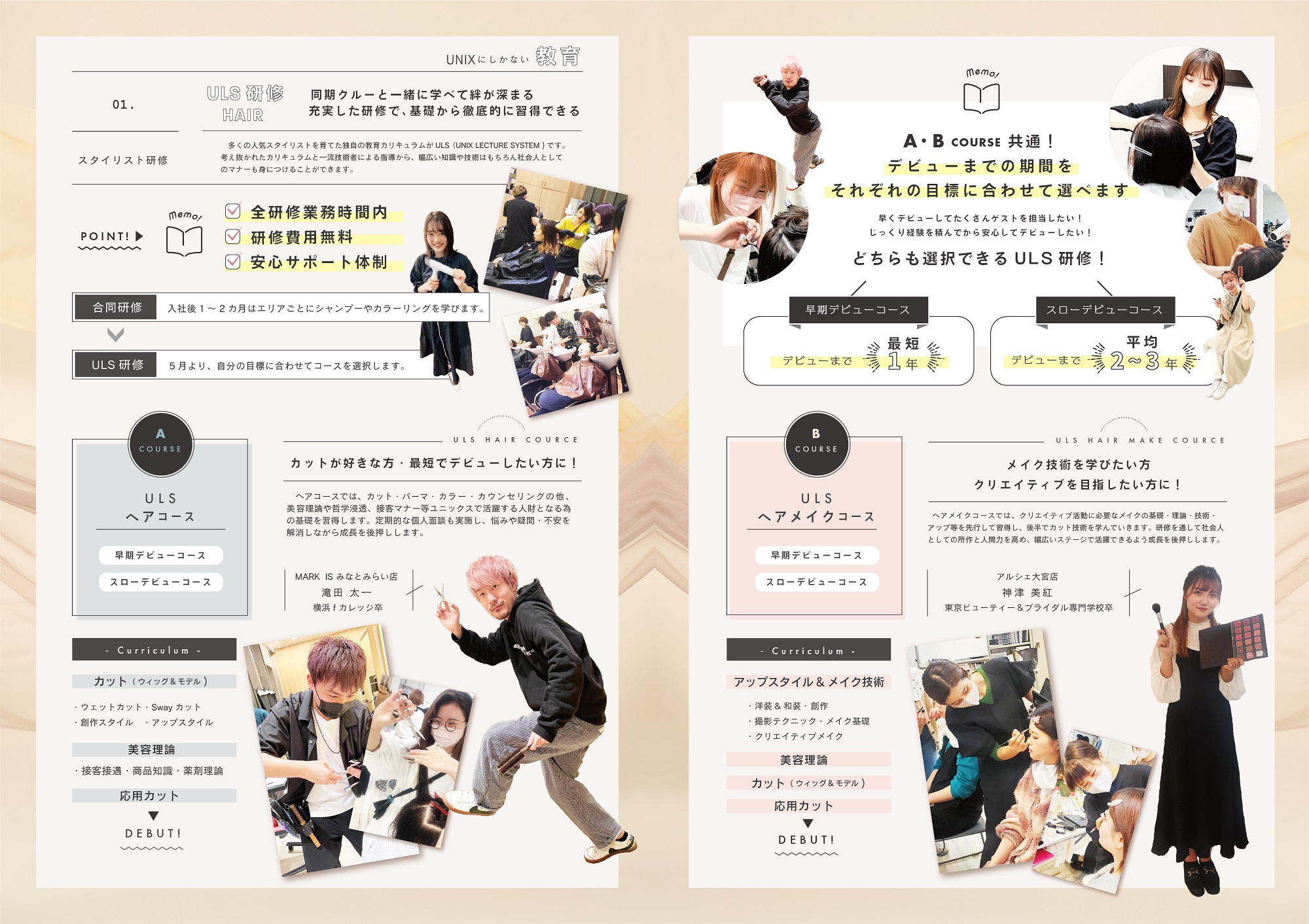 無料美容チラシテンプレートCanva