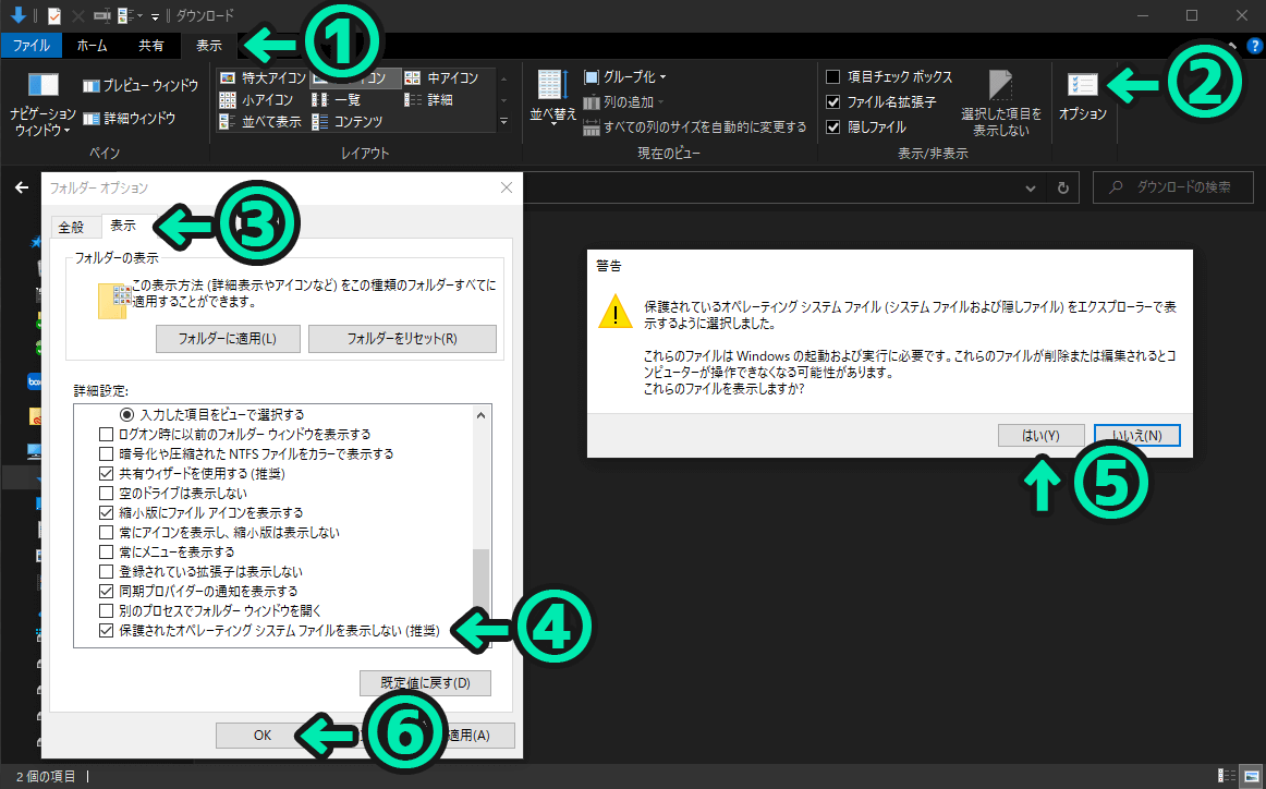Adobeなど、元々設定済みのフォルダーアイコンの場所を調べる方法+アイコンの設定方法御茶ノ音 おちゃのーと