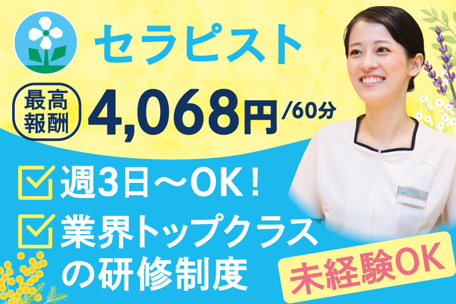 ひかりのテラス歯科クリニック（本院）の歯科衛生士求人 正社員（常勤）｜グッピー