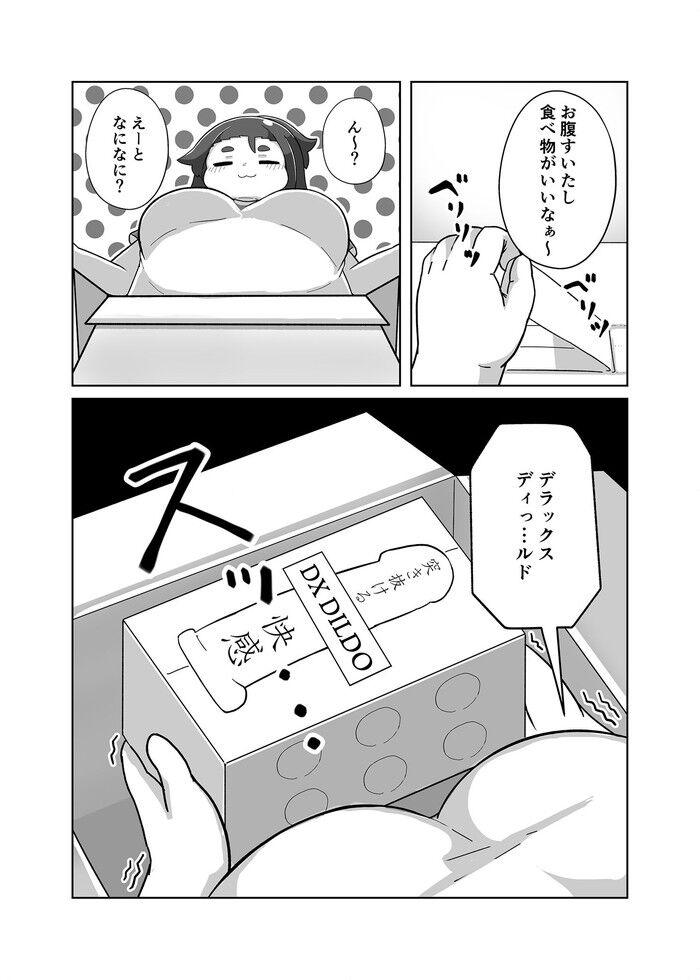 ピアノの先生、オナニー見られて口止めで生徒とえっちして…【ら・べんだー】 - 無料エロ漫画イズム