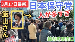 飯山陽は美人？若い頃や身長、年齢などプロフィールを調査！ | ぴょんありブログ