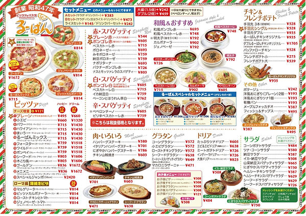 伊奈町 インスタ映えで人気のパンケーキのお店『プランピーパンケーキス』が休業になるようです号外NET 上尾市・桶川市