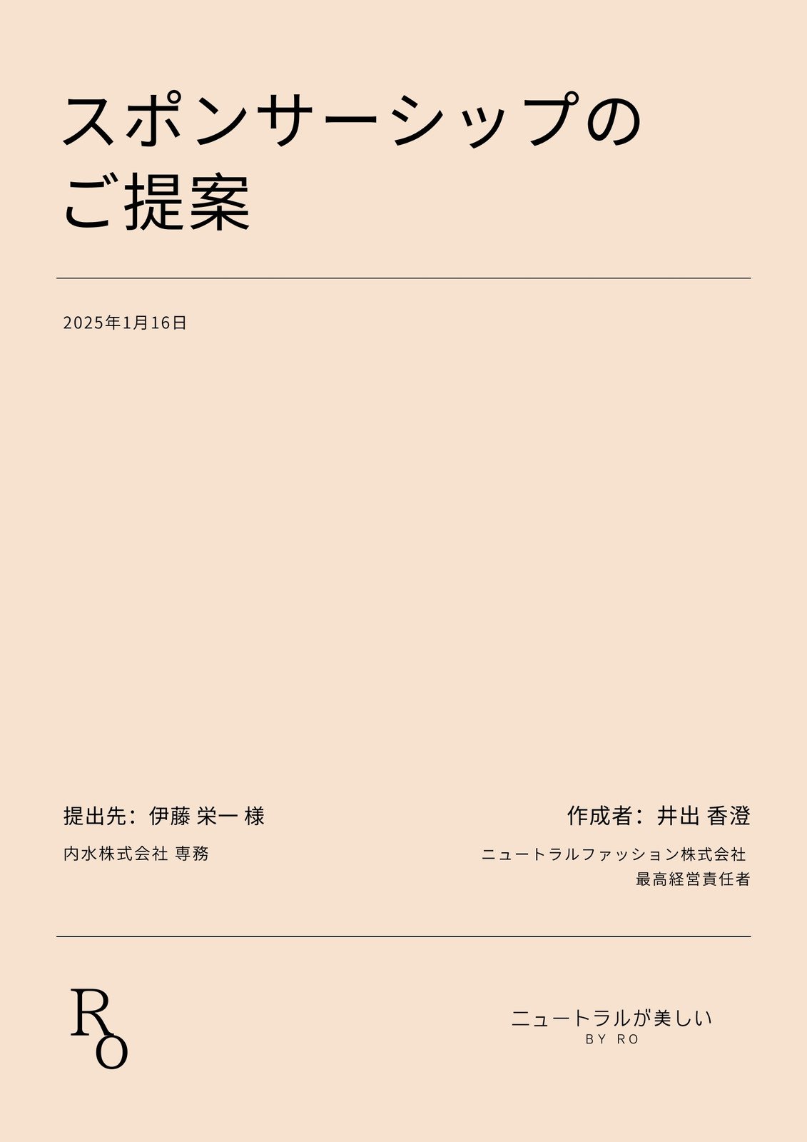 提案書テンプレート・企画書・稟議書テンプレートで効果的なデザインを無料で作成しましょう