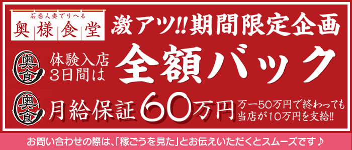 すみれ（47） 石巻奥様食堂 - 石巻/デリヘル｜風俗じゃぱん