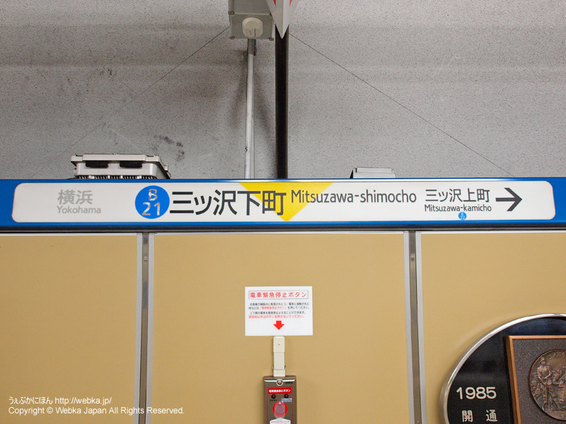 三田線板橋本町駅エレベーター更新工事について東京都交通局