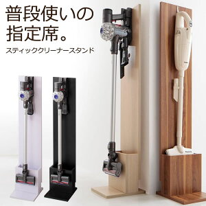 タワー コードレスクリーナースタンド tower CORDLESS CLEANER STAND新着plywood プライウッド
