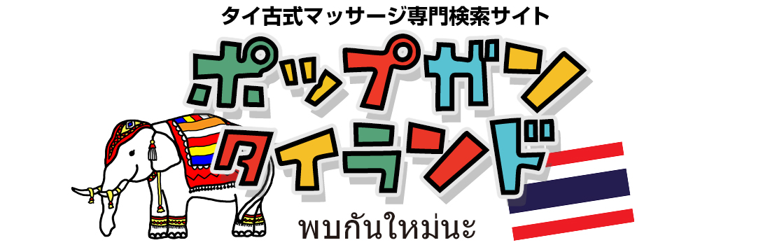 厳選】橋本のマッサージ・整体ならここ！おすすめ5選 | ヨガジャーナルオンライン