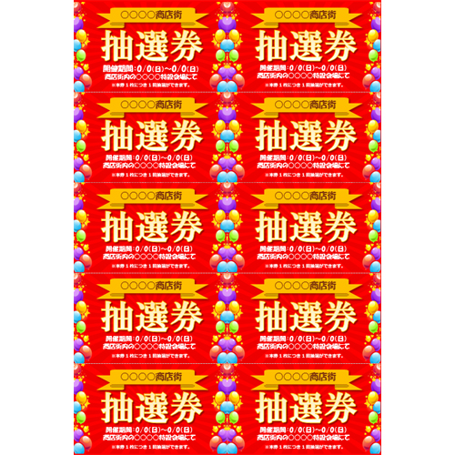 手作り引換券の無料エクセルテンプレートまとめOffice Hack