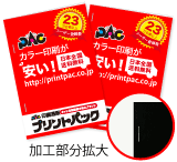 小物やアクセサリーを入れるホッチキス箱羽車公式サイト 紙・印刷・デザイン