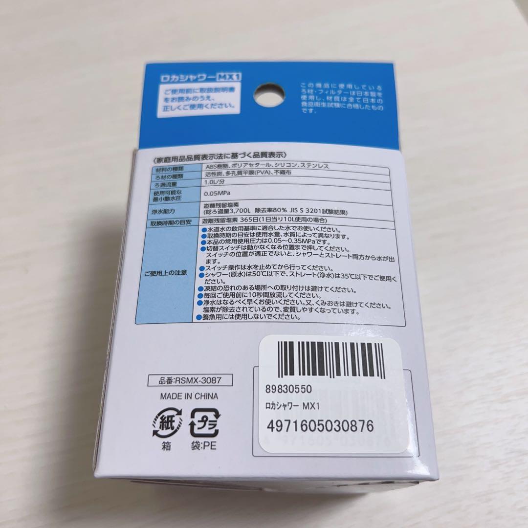 浄水器 蛇口取り付けタイプ ロカシャワー 首振りタイプ CP3 ホワイト 約3か月 RSCPSW-3091 1個 クリタック - アスクル
