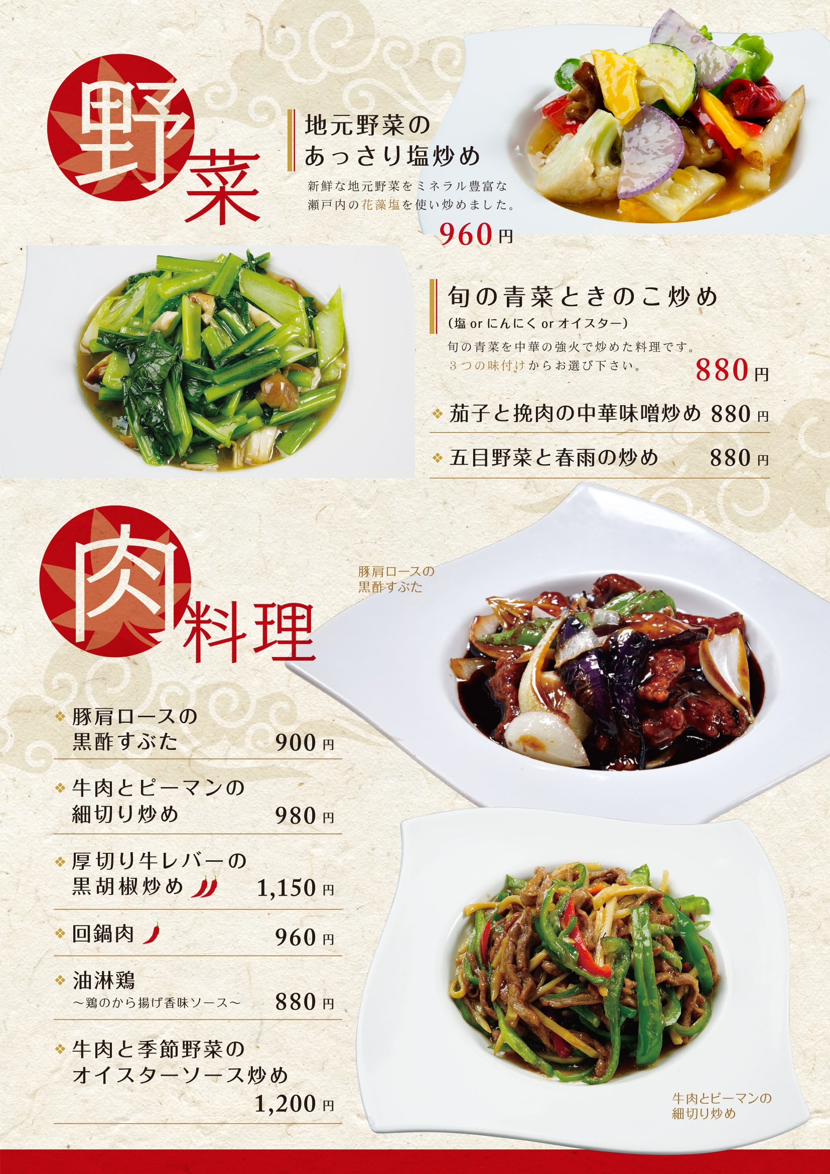 中国料理 楓凛（国分寺/中華料理） - Retty