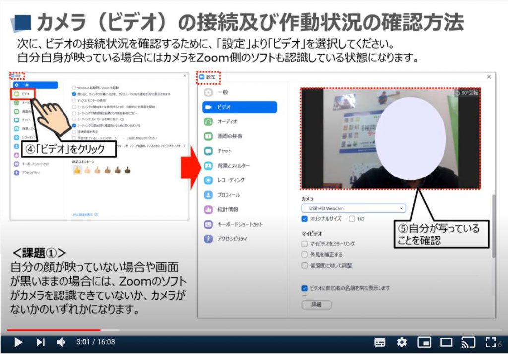 Zoomで音が聞こえない・イヤホンが使えない時の対処法！スマホ・PC別に解説プログラミングスクールならテックキャンプ