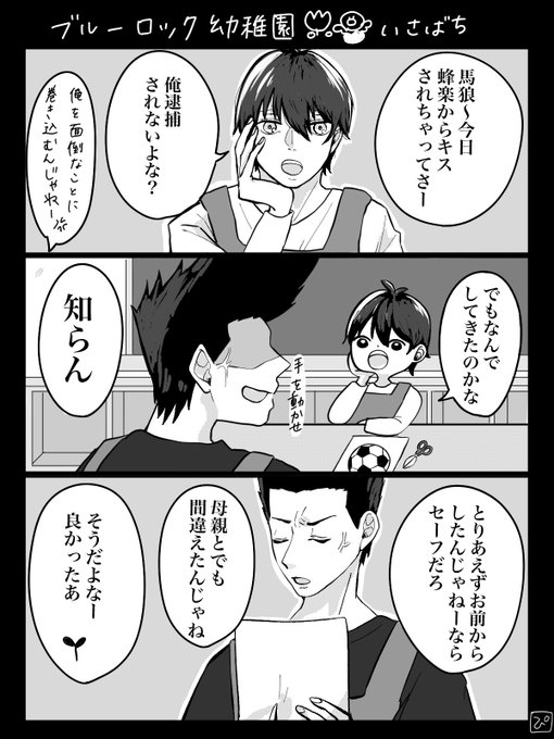 いさばちオーロラアクスタ - タピオ海域 - BOOTH