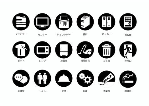 フジタ 会社向けICON A-NT2-0111大会議室 平付型アクリル 直送品- アスクル