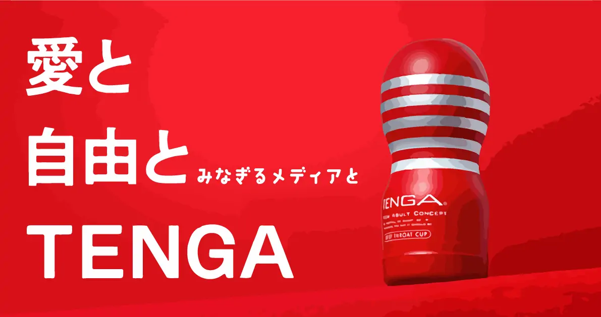 新TENGA オリジナルバキュームカップ｜TENGAのカップホールがリニューアルしたみたいなので、新鮮な気持ちで使ってみよう : オナホ動画.com