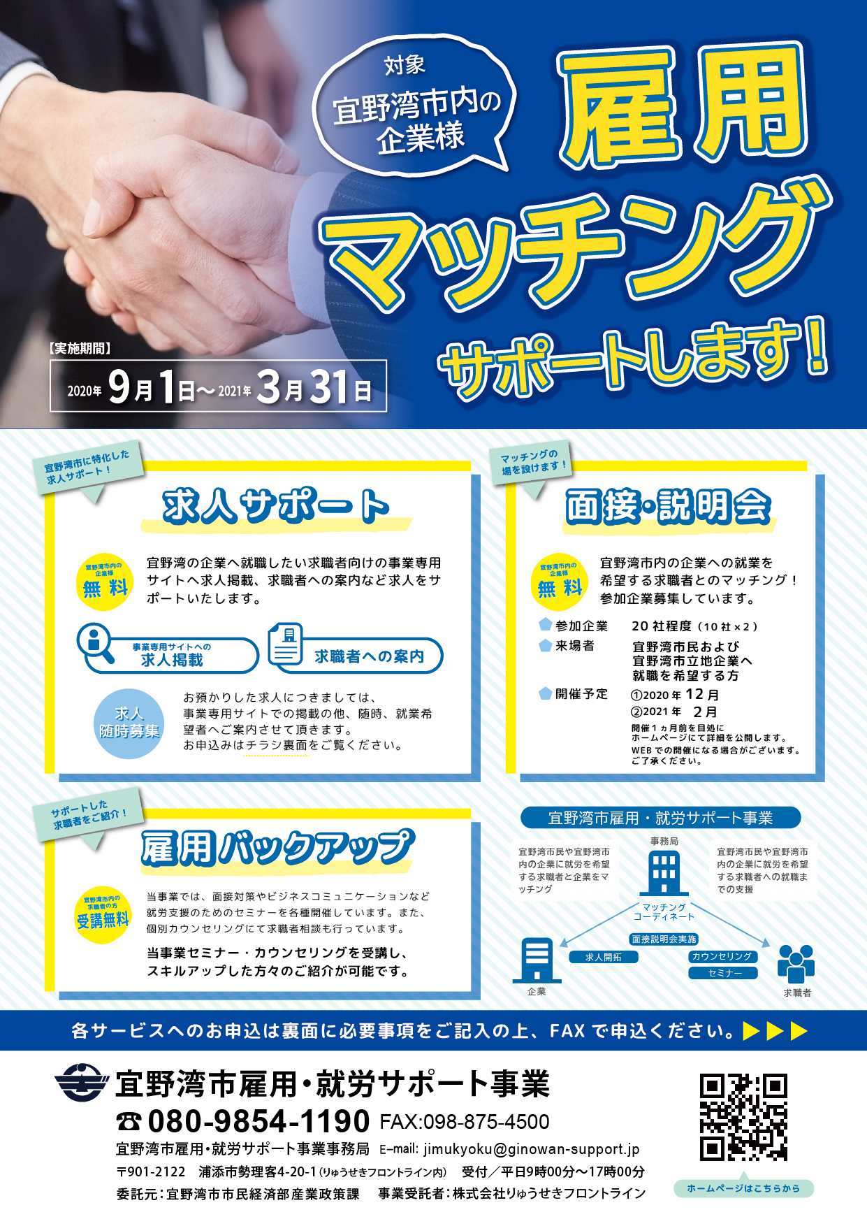 企業のビジネスチラシチラシデザインテンプレートPremiumベクトル素材