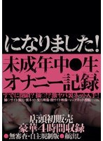 駿河屋 -【アダルト】<中古>女子中○生にオナニーの仕方を教え込むわいせつ小児科医の記録｢ほら､ここをこうやって触るんだよ?｣（ＡＶ）