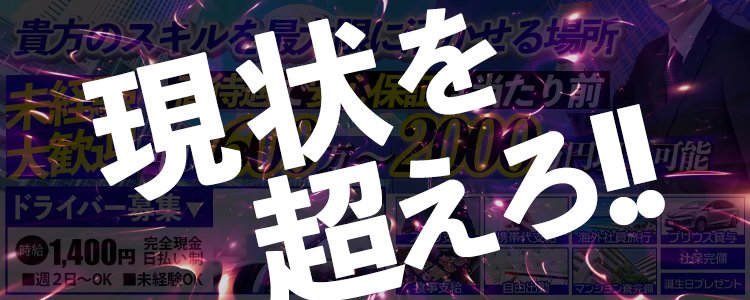 新宿・歌舞伎町の風俗男性求人・バイト【メンズバニラ】