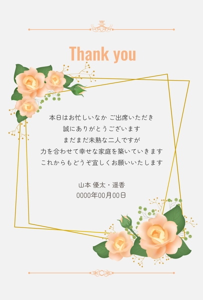 ビジネスお礼状ポストカードテンプレートでおしゃれなデザインを無料で作成！Canva