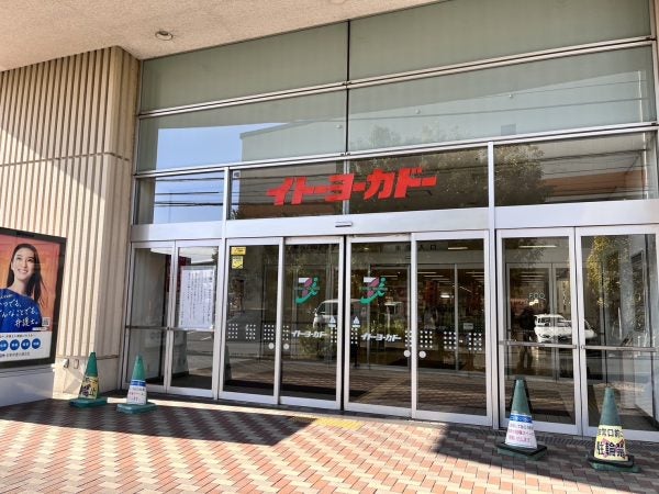 イトーヨーカドー拝島の閉店跡地に何ができる？医療施設が地域貢献に
